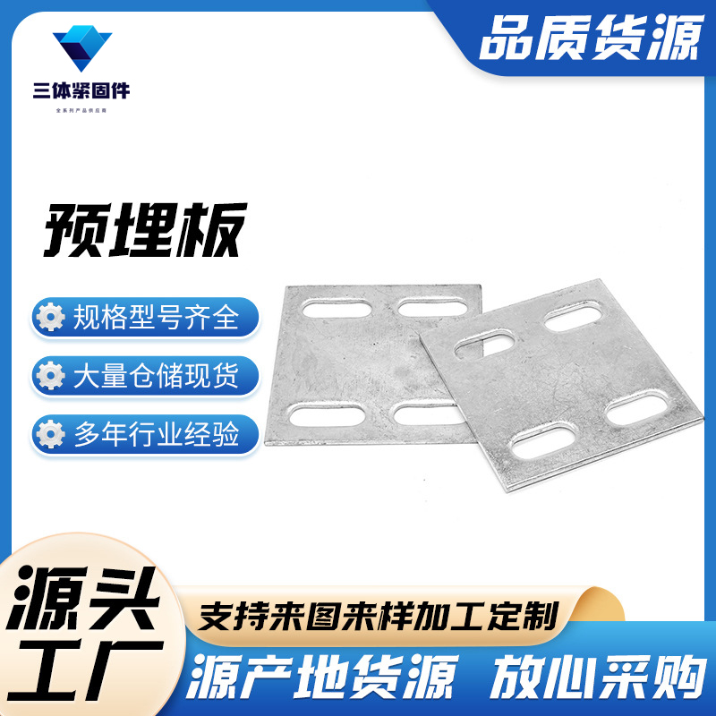 铁法三体金属制品
